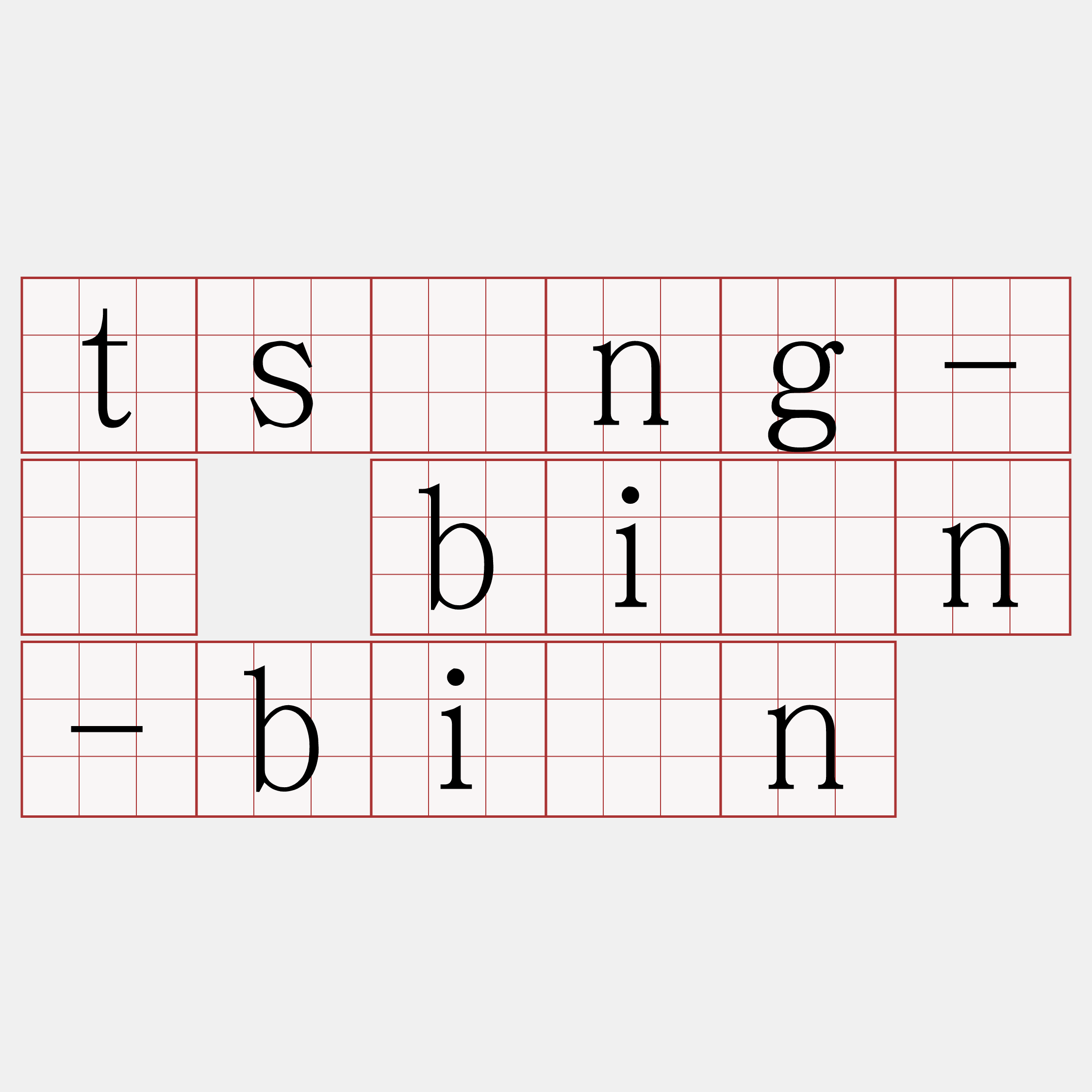 tsîng-ì biân-biân